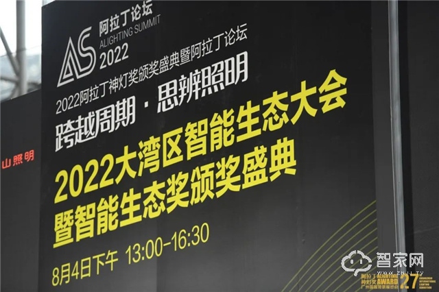 喜报丨悠达荣获“阿拉丁神灯奖”两项智能生态大奖